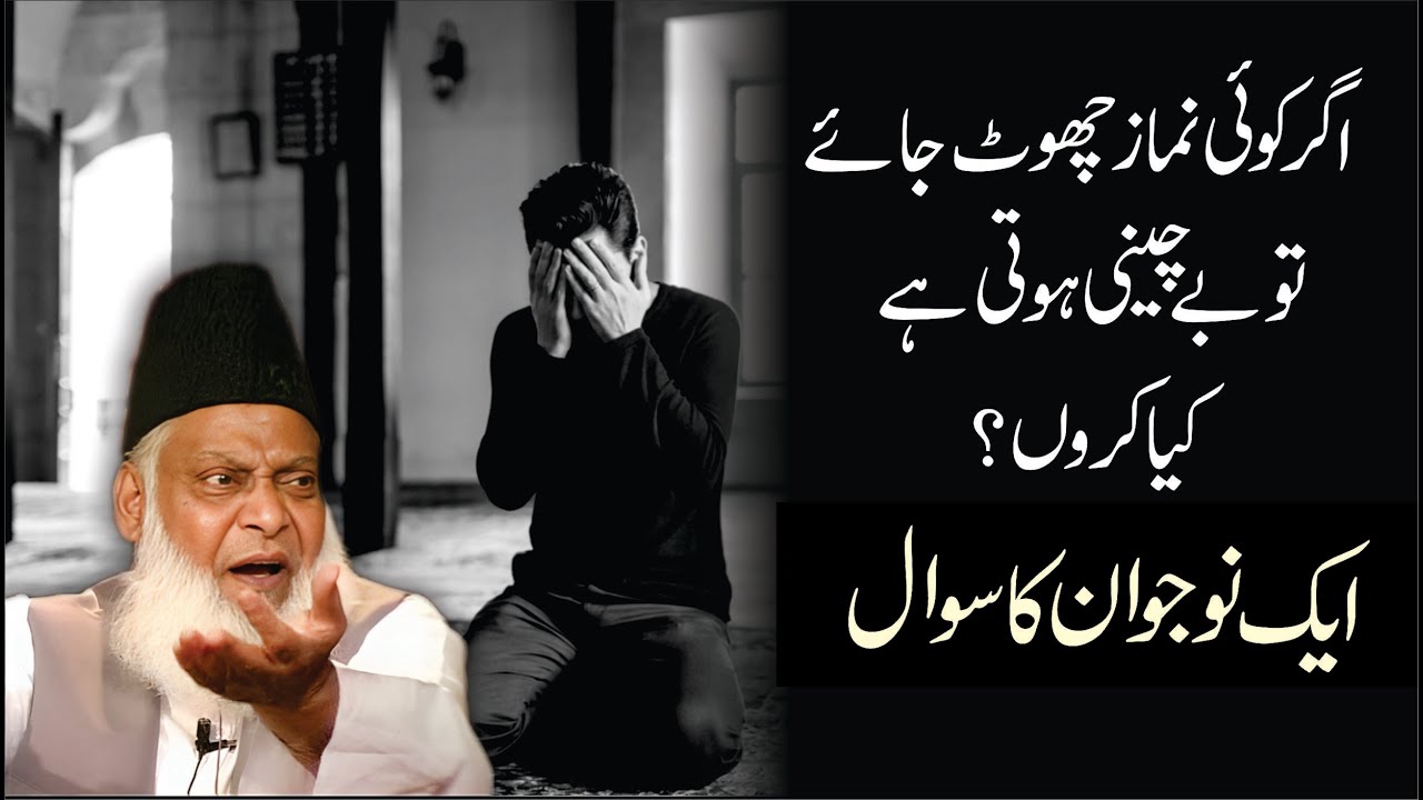 Aadat aur Deeni Jazabati - Habit & Religious Emotion - Dr. Israr Ahmad