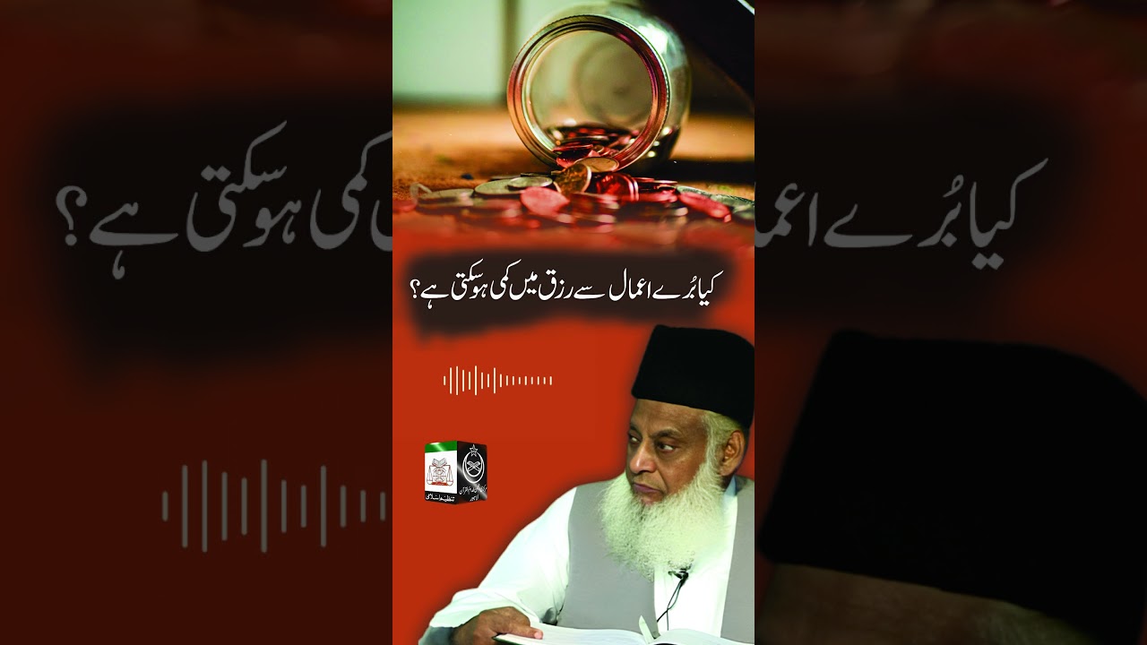 Taqdeer aur Dua - Fate and Prayer - Motivational Bayan by Dr Israr Ahmad