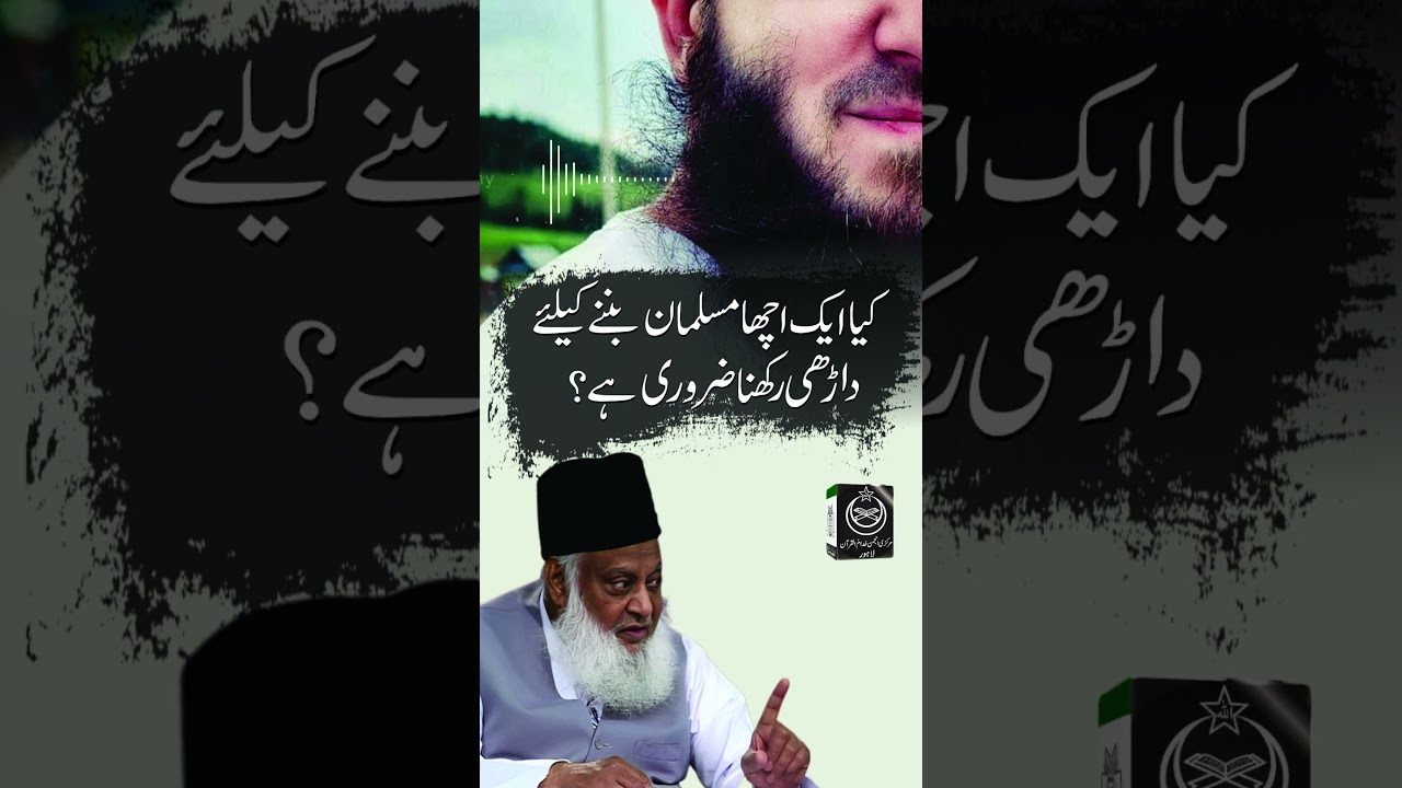 Dil Ki Safai Aur Sunnat - Purity of Heart & Tradition