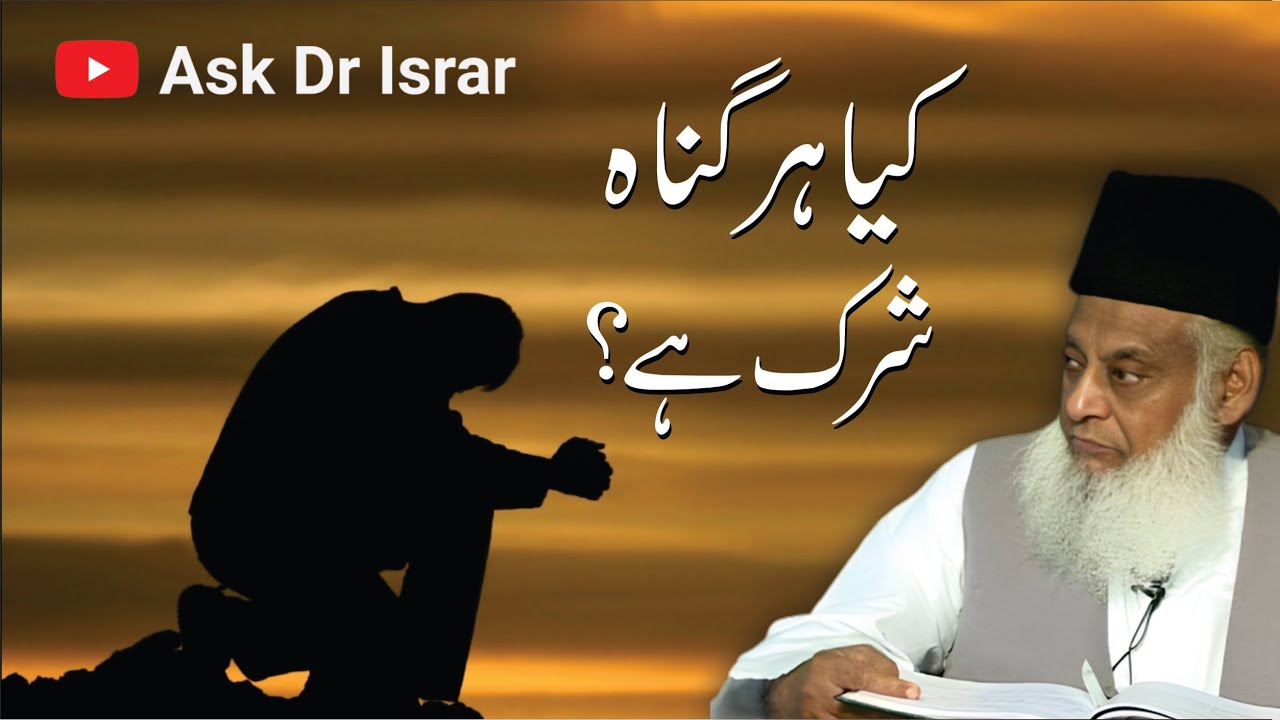Shirk: A Detailed Analysis - Dr Israr Ahmad