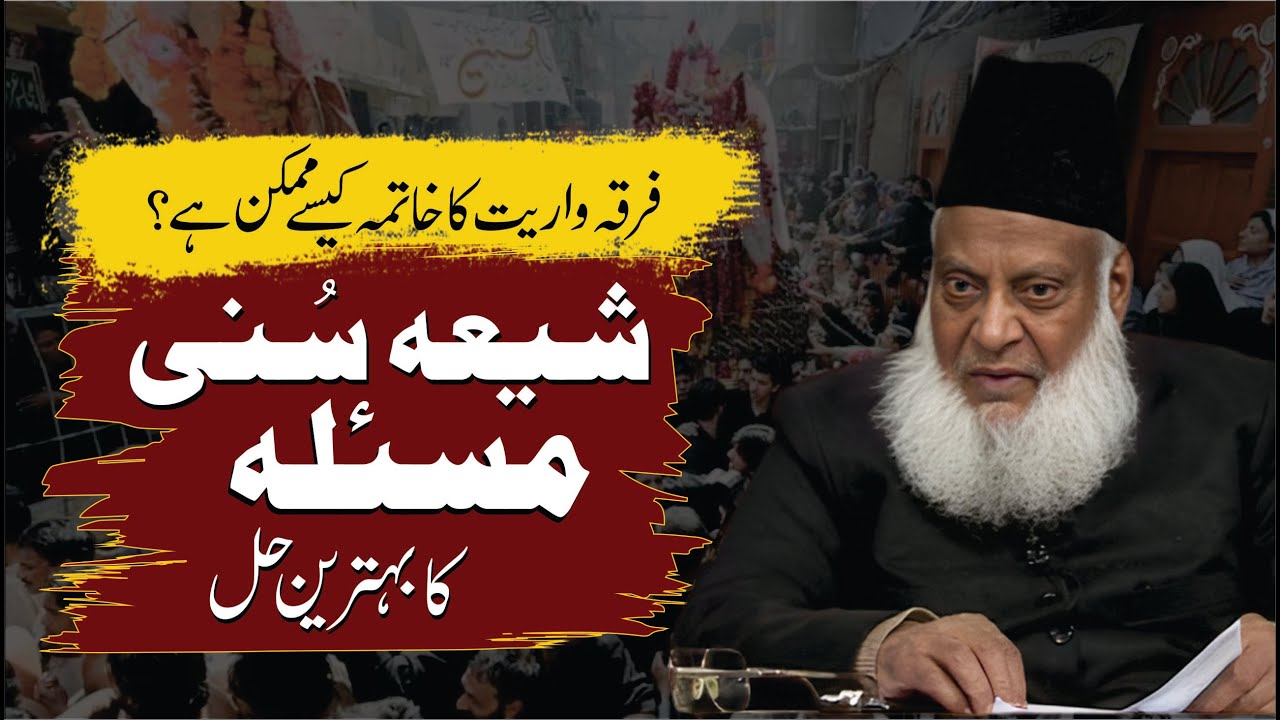 Sahaba e Karam ki Shan - Dr Israr Ahmad