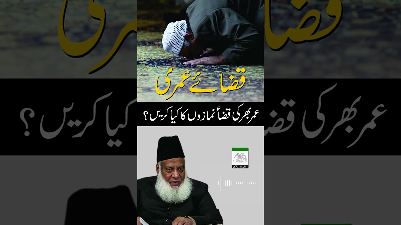 Tawbah aur Gunahon ki Maafi - Forgiveness Through Repentance