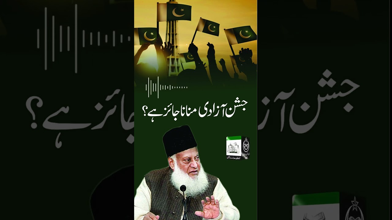 Azadi Ka Matlab - Meaning of Freedom