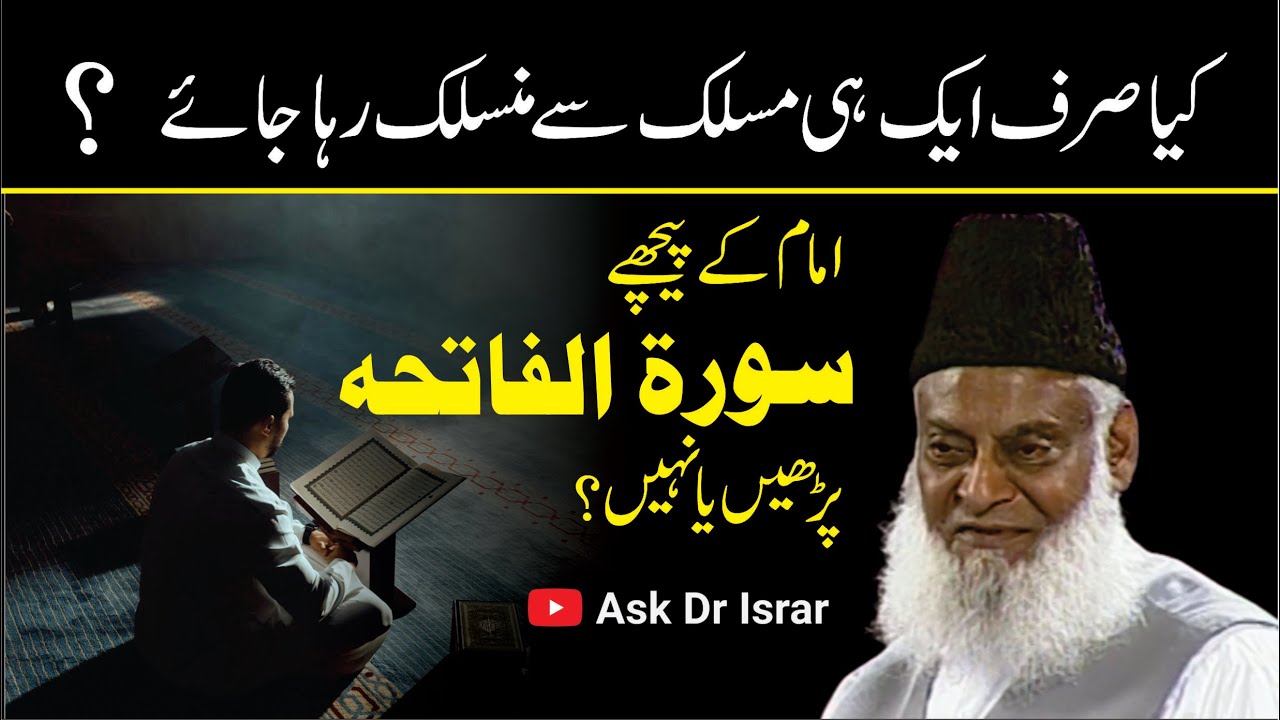Deeni Ilm Kaise Hasil Karein - How to Acquire Religious Knowledge