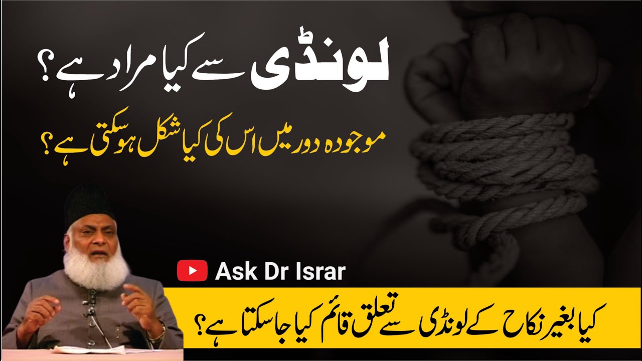 Jangi Qedioon ke Sath Husn-e-Sulook -  Islamic perspective on  war captives