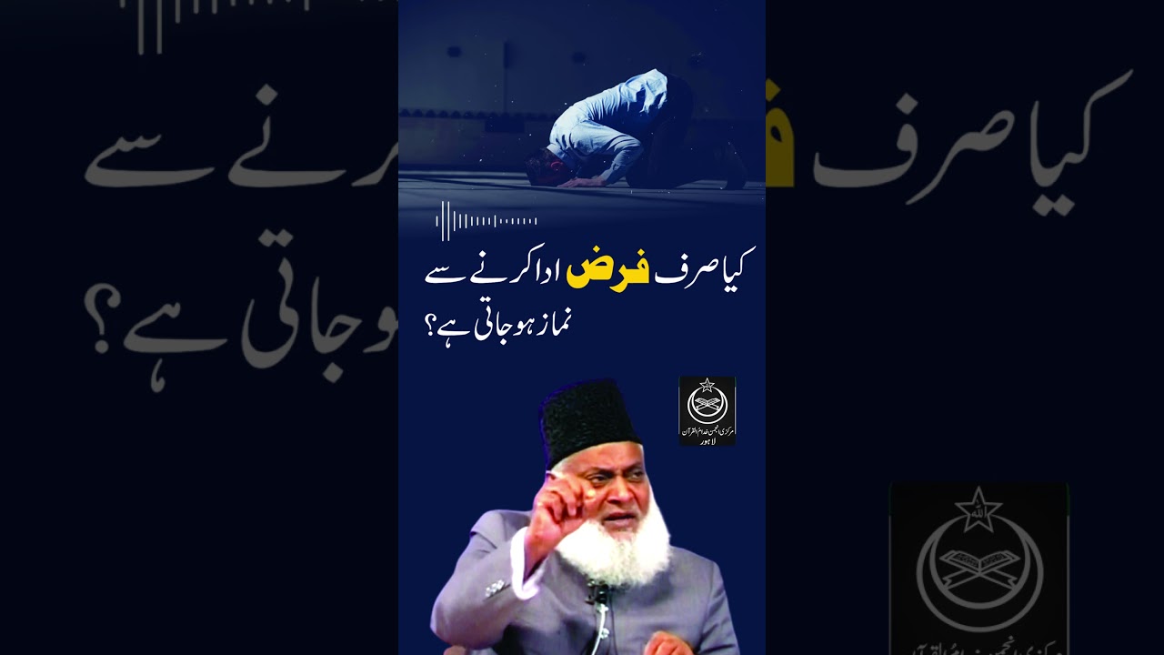 Namaz ka Tareeqa - The Proper Way to Pray