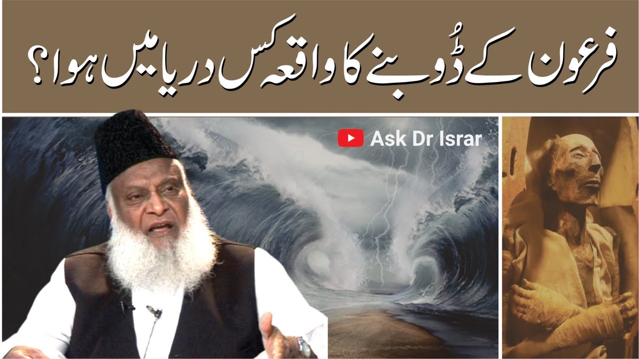 بحر احمر اور نہر سویز کی تاریخ - History of Red Sea & Suez Canal