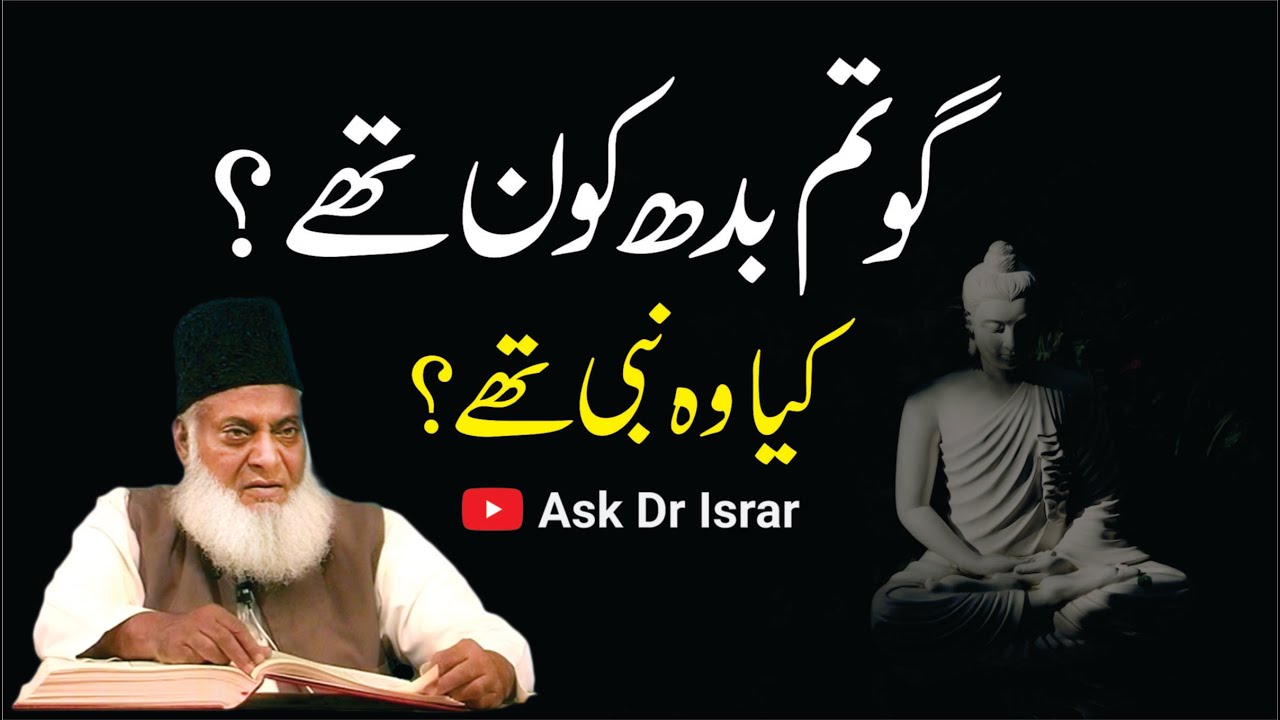 Nabuwat aur Ghair Nabvi Rasool - Prophethood and Non-Prophet Messengers