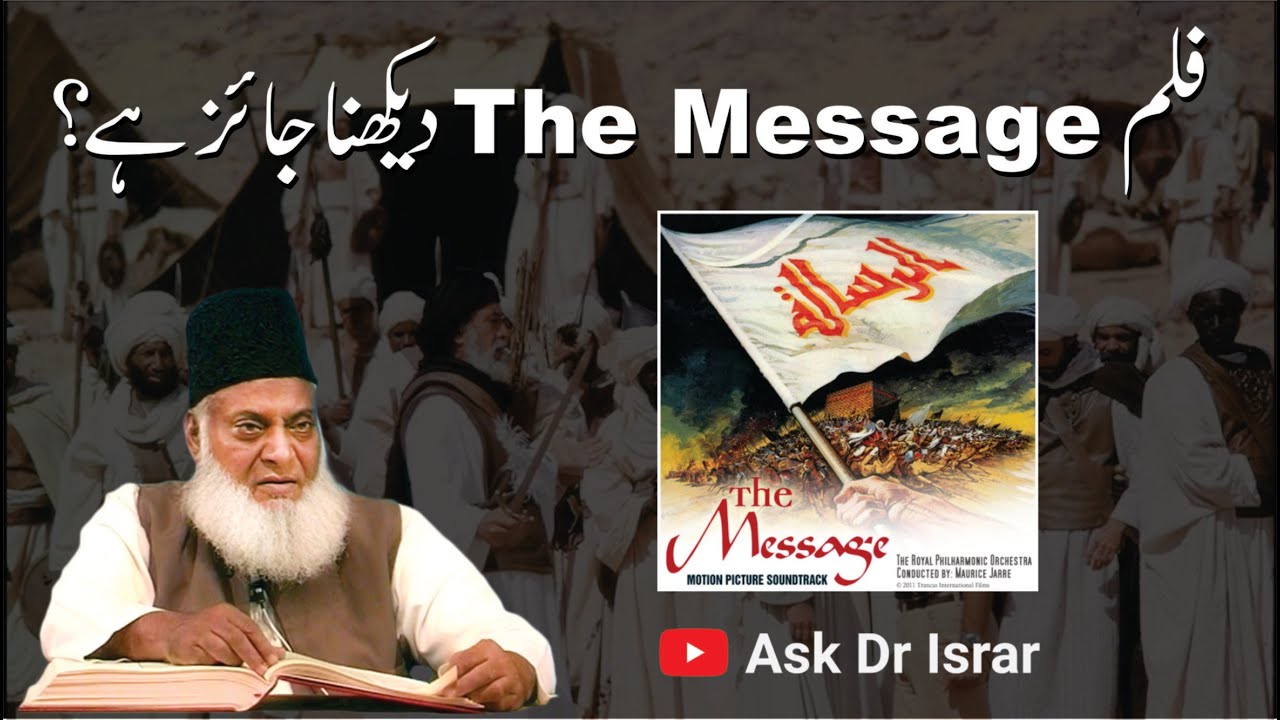 Film 'The Message' - Dr Israr Ahmad Bayan