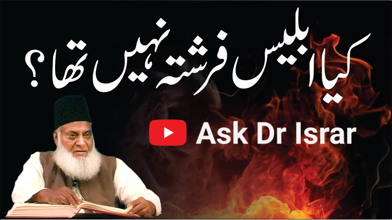 Iblis Ka Maqam - The Status of Iblis - Dr Israr Ahmad