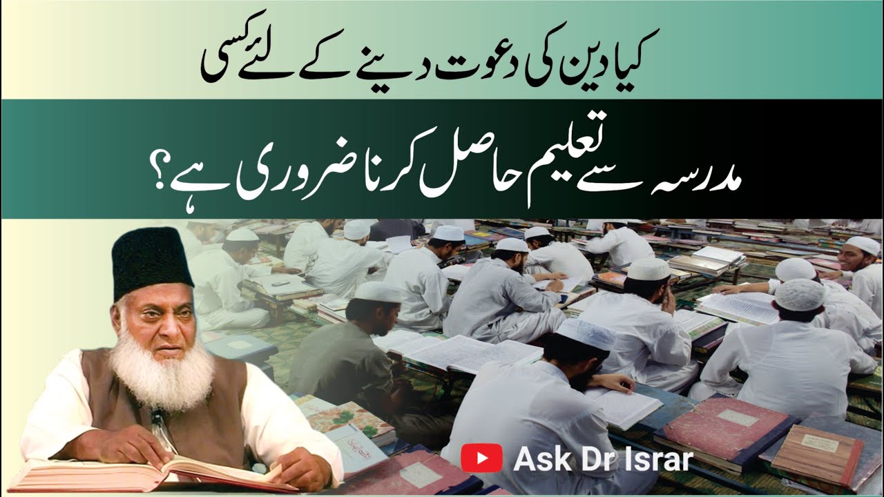 Ilm aur Da'wah - Dr Israr Ahmad