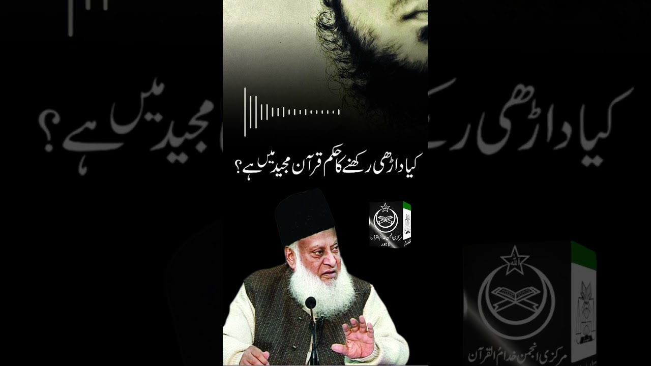 Daari ka Masla - The Beard Issue - Dr Israr Ahmad