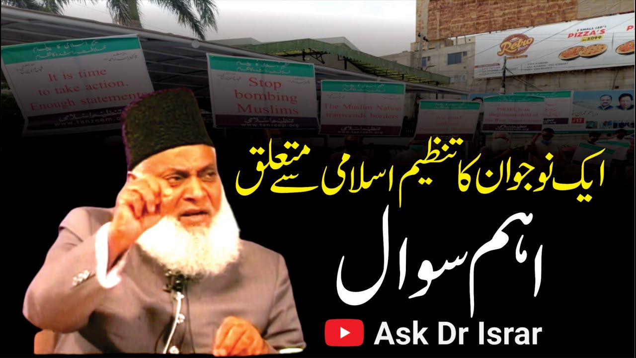 Jihad ki Manzilain - Stages of Jihaad - Dr Israr Ahmad