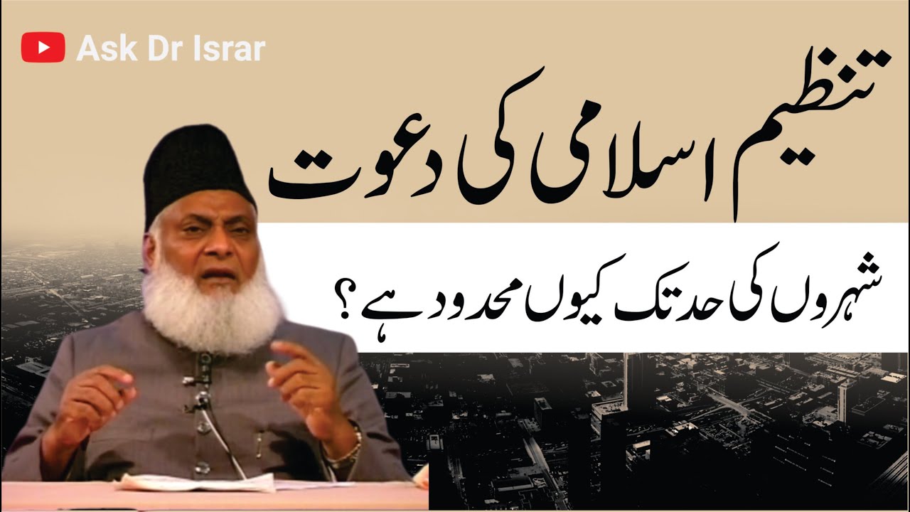 Dehati Awam aur Inqilabi Tahreek - Rural Communities & Revolutionary Movements