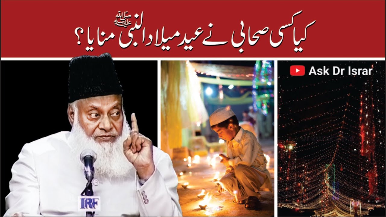 Milad un Nabi: Tareekhi Masail aur Islami Nazriat - Dr Israr Ahmad