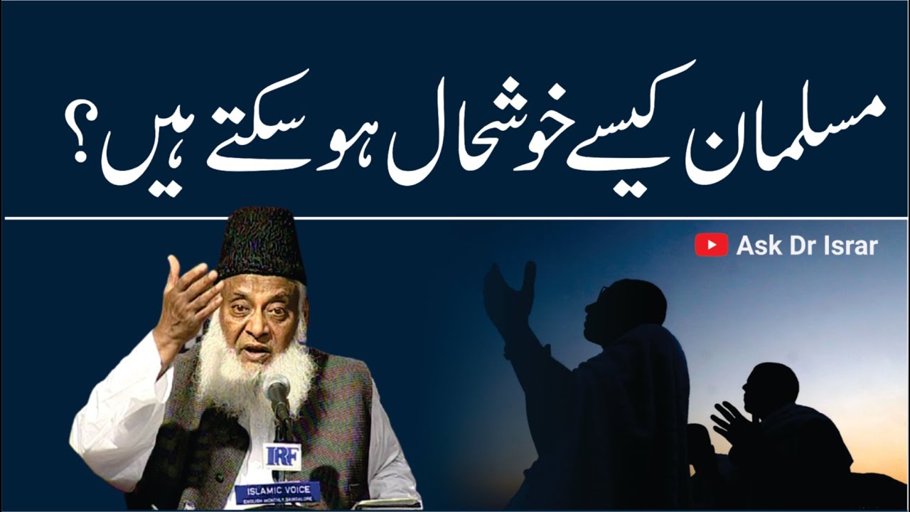 Muslims’ Economic Decline - Dr Israr Ahmad