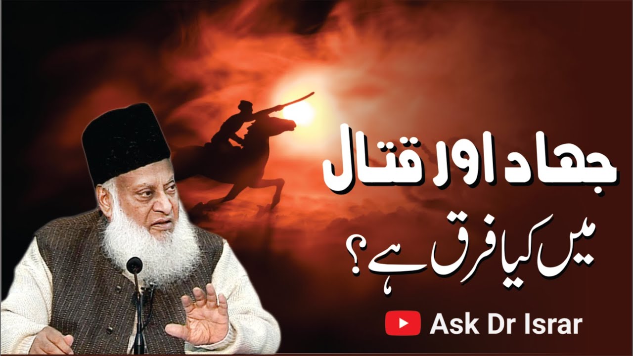 Jehad-E- Kashmir aur Islami Nizam - Motivational Bayan by Dr Israr Ahmad
