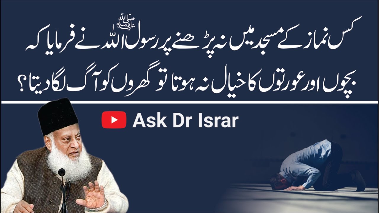 Fajr Namaaz Ki Ahmiyat - Importance of Fajr Prayer | Dr Israr Ahmad