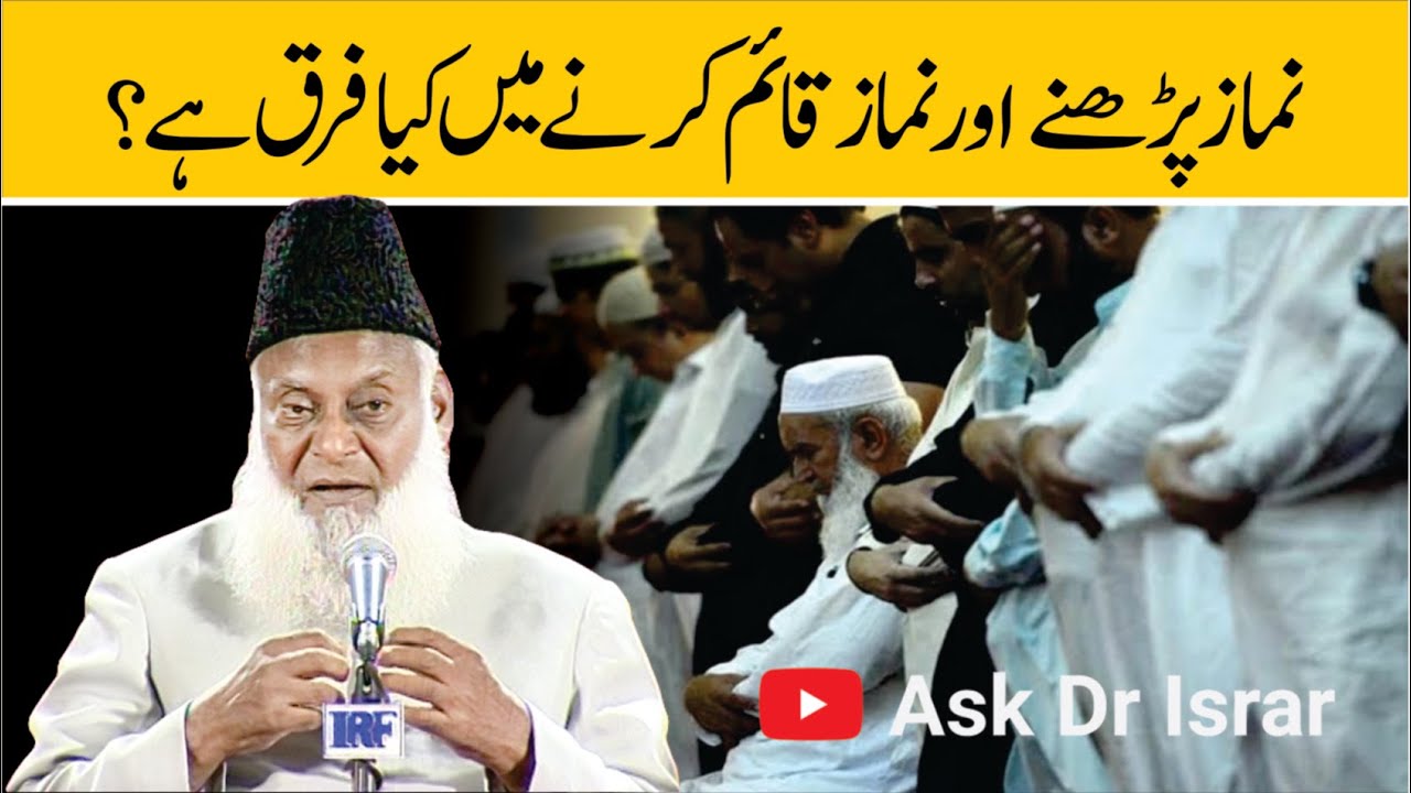 Nizam-e-Salah - Establishing the Prayer System - Dr Israr Ahmad