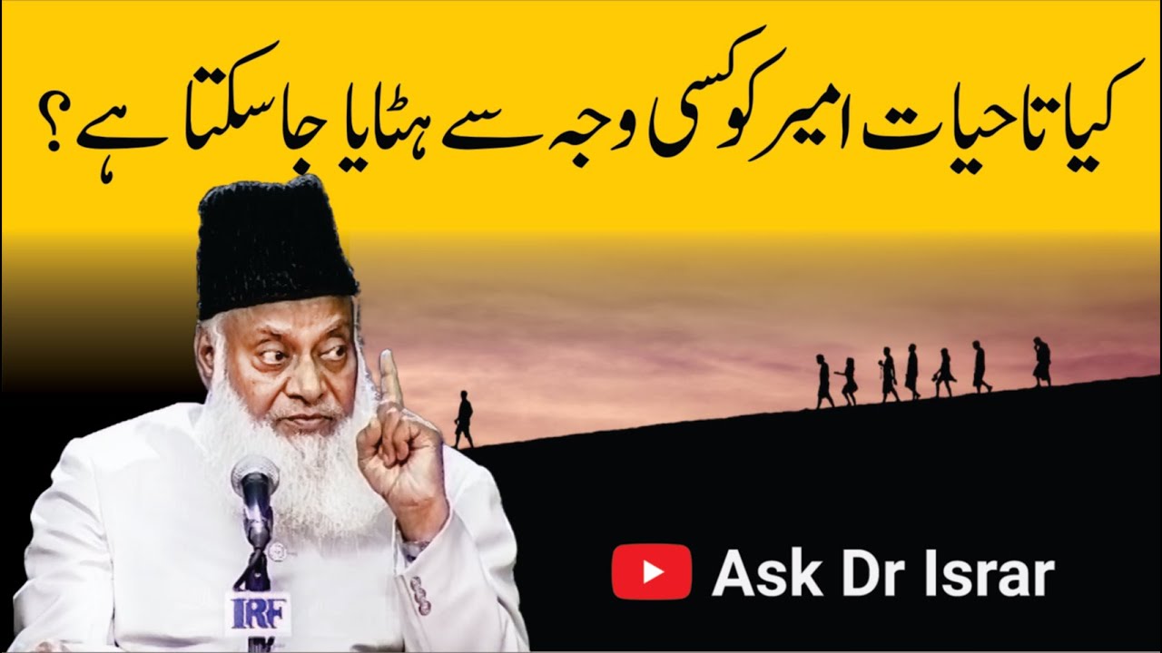 Islami Nizam-e-Khilafat aur Jama'ati Nizam - Islamic System of Governance & Organization