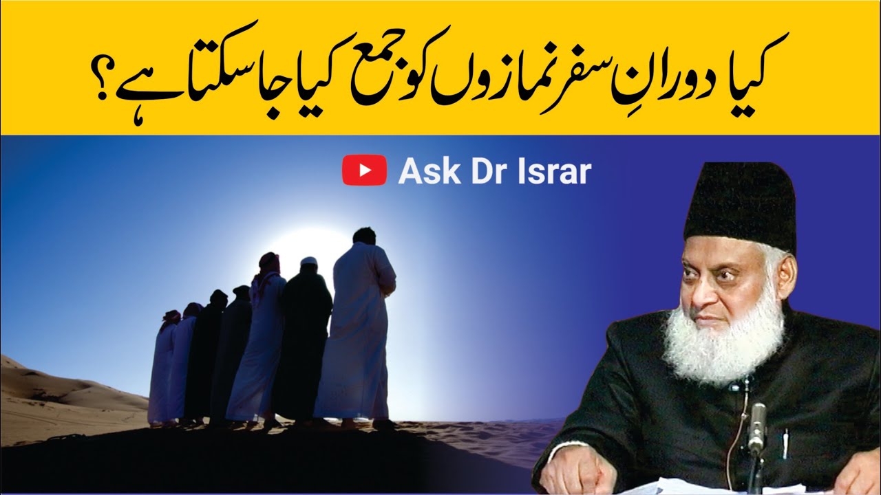 Safar Mein Namazain Jam Karne Ka Tareeqa - How to Combine Prayers During Travel