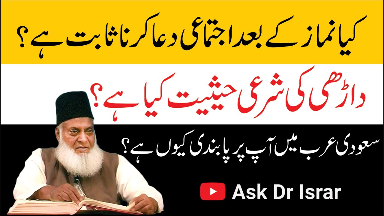 Maghribi Tehzeeb aur Sunnat - Western Culture and Tradition