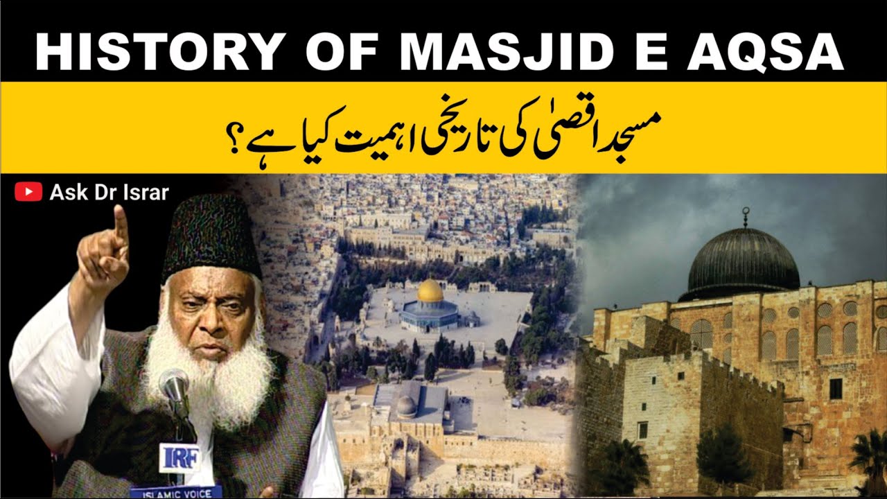 Masjid Aqsa ki Tareekh aur Mabni - History and Structure of Al-Aqsa Mosque