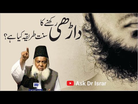 Daadhi aur Moachon ka Sunnat Tarika - Islamic Guidance
