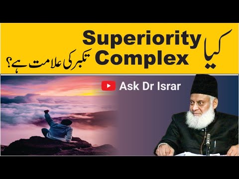 Takabbur aur Insani Khak-e-Azari - Pride and Humility