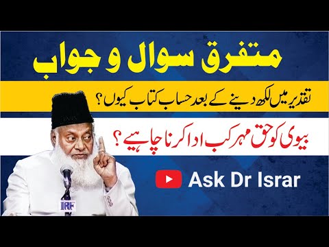 Masail e Deeni o Dunyawi - Dr Israr Ahmad