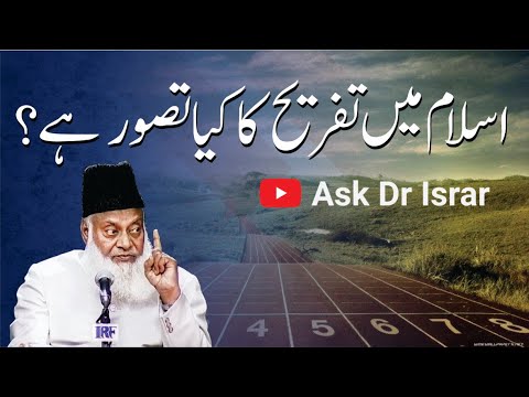 Islam mein Tafreeh ka Tasawwur - Concept of Entertainment in Islam