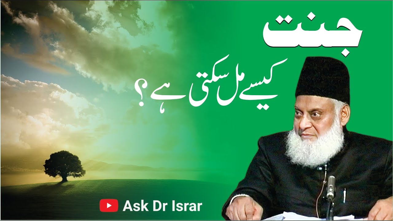 Nizam Badalny Ki Jidd-o-Jehd - Striving to Change the System