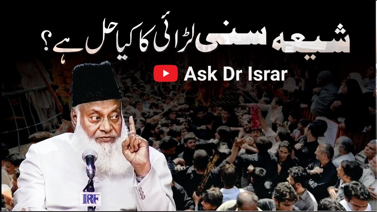Sahaba Karam ke Mutaliq Masail - Dr Israr Ahmad