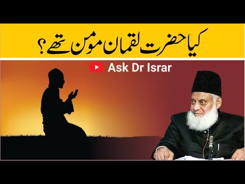 Iman ka Maqam - Faith's Station - Dr Israr Ahmad