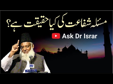 Shafaat Ka Masla - Understanding Intercession