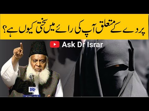 Purdah Ka Islamí Tareeqa - Islamic Way of Covering