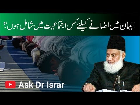 Iman Ka Tarīqa - How to Strengthen Faith - Dr Israr Ahmad