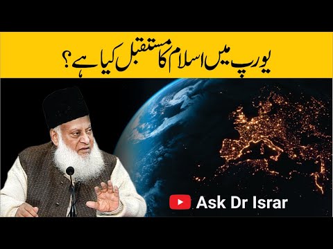 Dajjal Ki Hakumat Aur Secularism - Dr Israr Ahmad