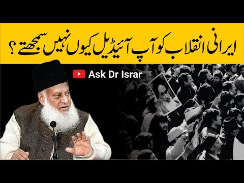 Iran Ka Nizaam-e-Hukmrani: Tajziya Aur Tanqeed