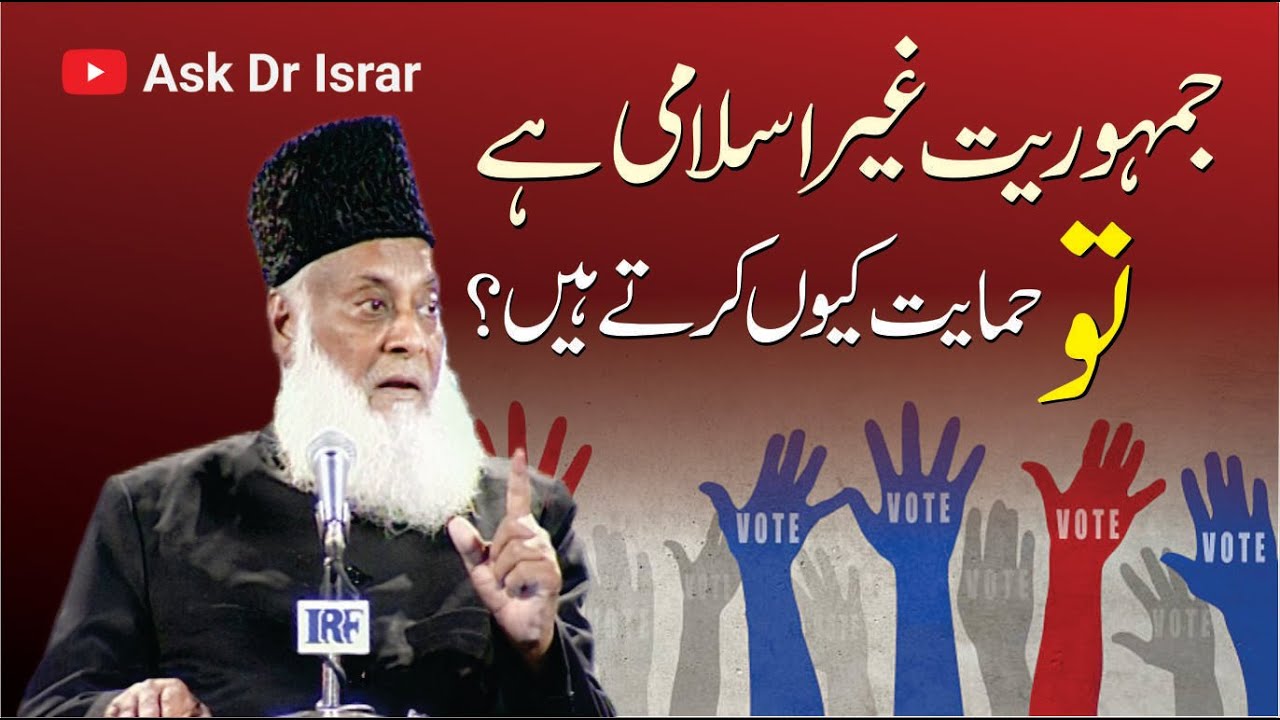 Jamhooriat aur Islam - Dr Israr Ahmad