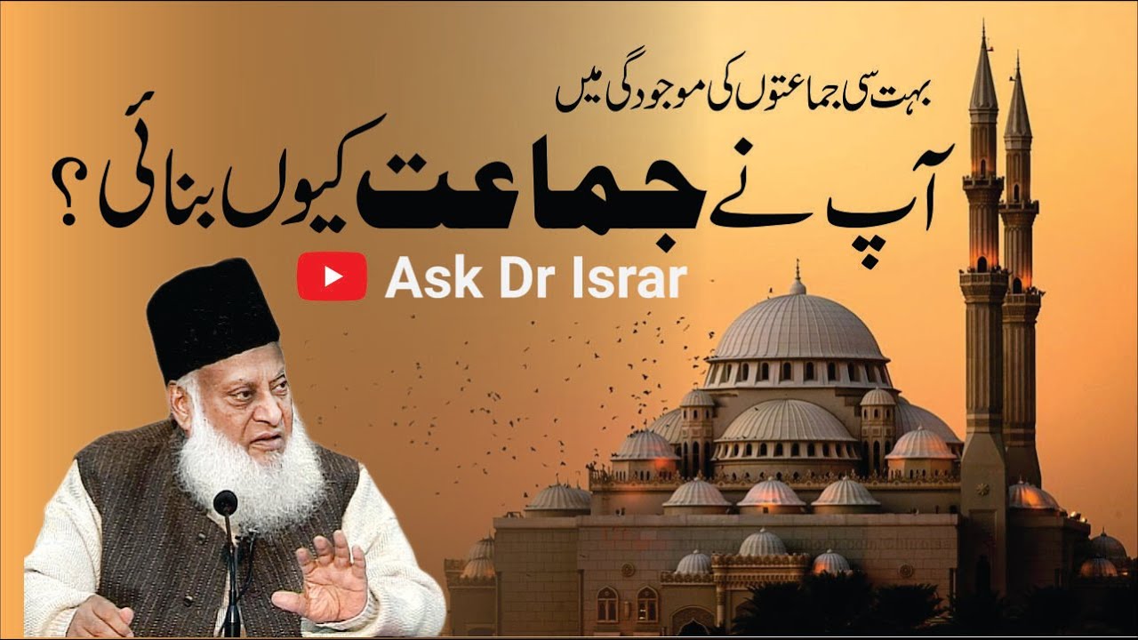 Jamma'atain: Tanzeem Islami aur Tablighi Jama'at - Dr Israr Ahmad