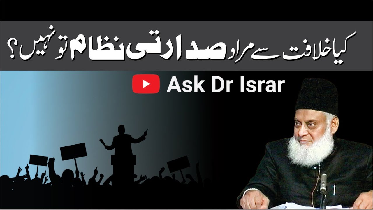 Khilafat, Presidential System & Provincial Autonomy - Dr Israr Ahmad