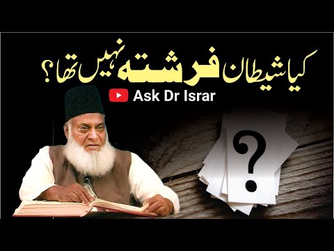 Jinn aur Farishton ka Farq: Iblis ka Waqia