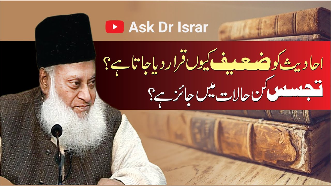 Seerat e Nabvi - Dr Israr Ahmad
