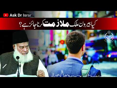 Desi Culture & Western Influence - Dr Israr Ahmad
