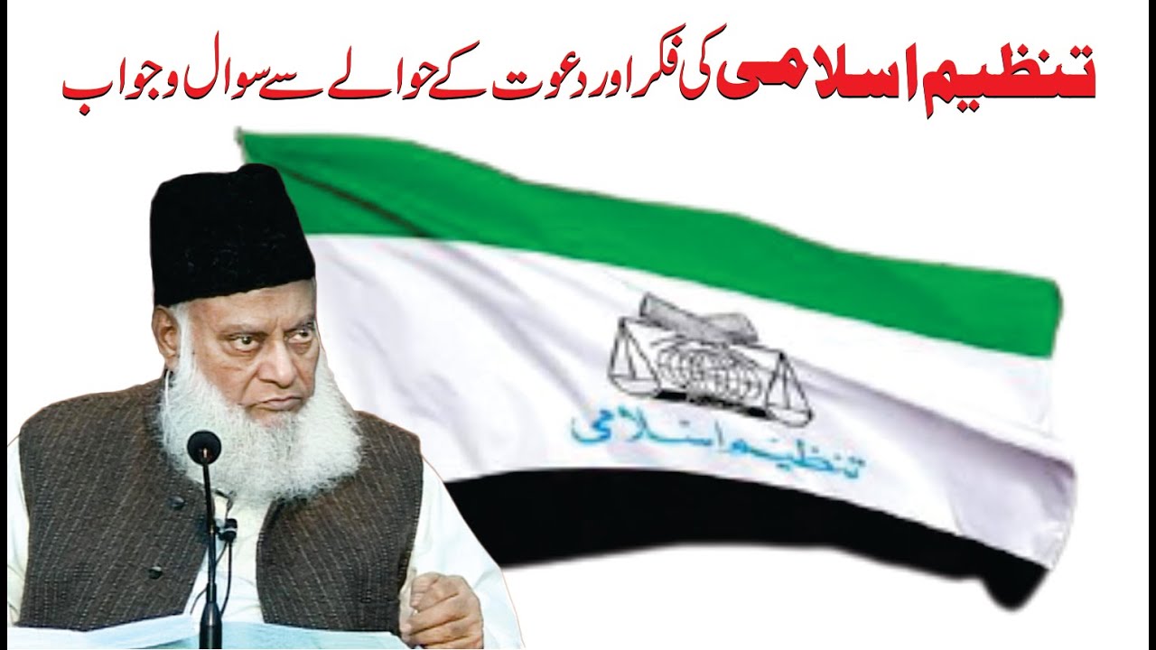 Jihad ki Manzilain - Stages of Struggle - Dr Israr Ahmad