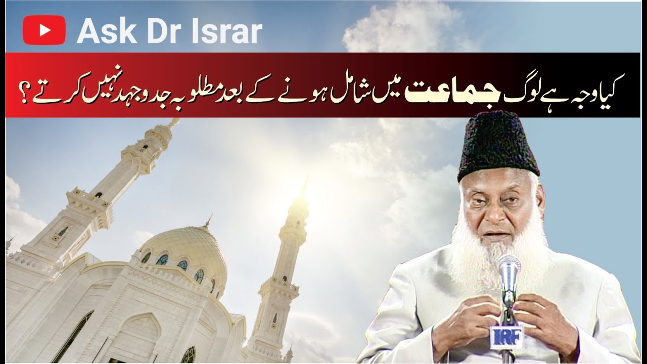 Nizam e Hayat aur Jidd o Jehad - Dr Israr Ahmad
