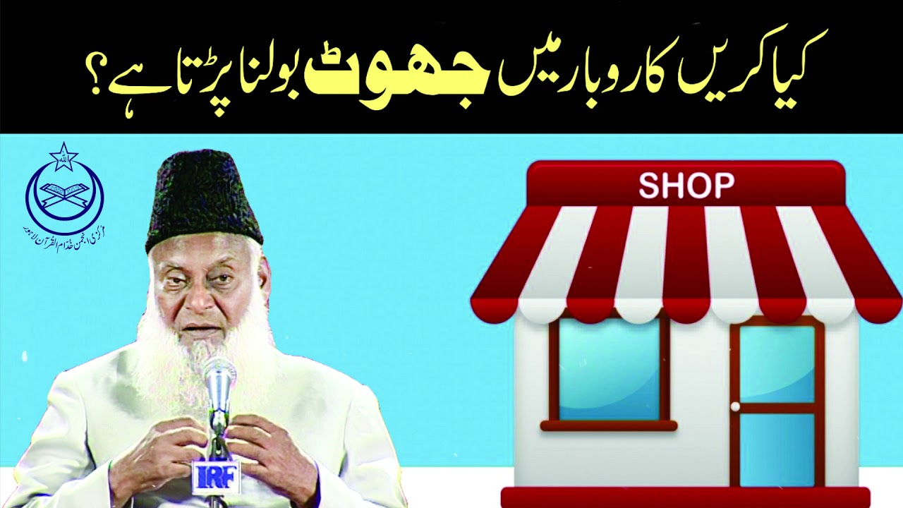 Halal Economy - Dr Israr Ahmad