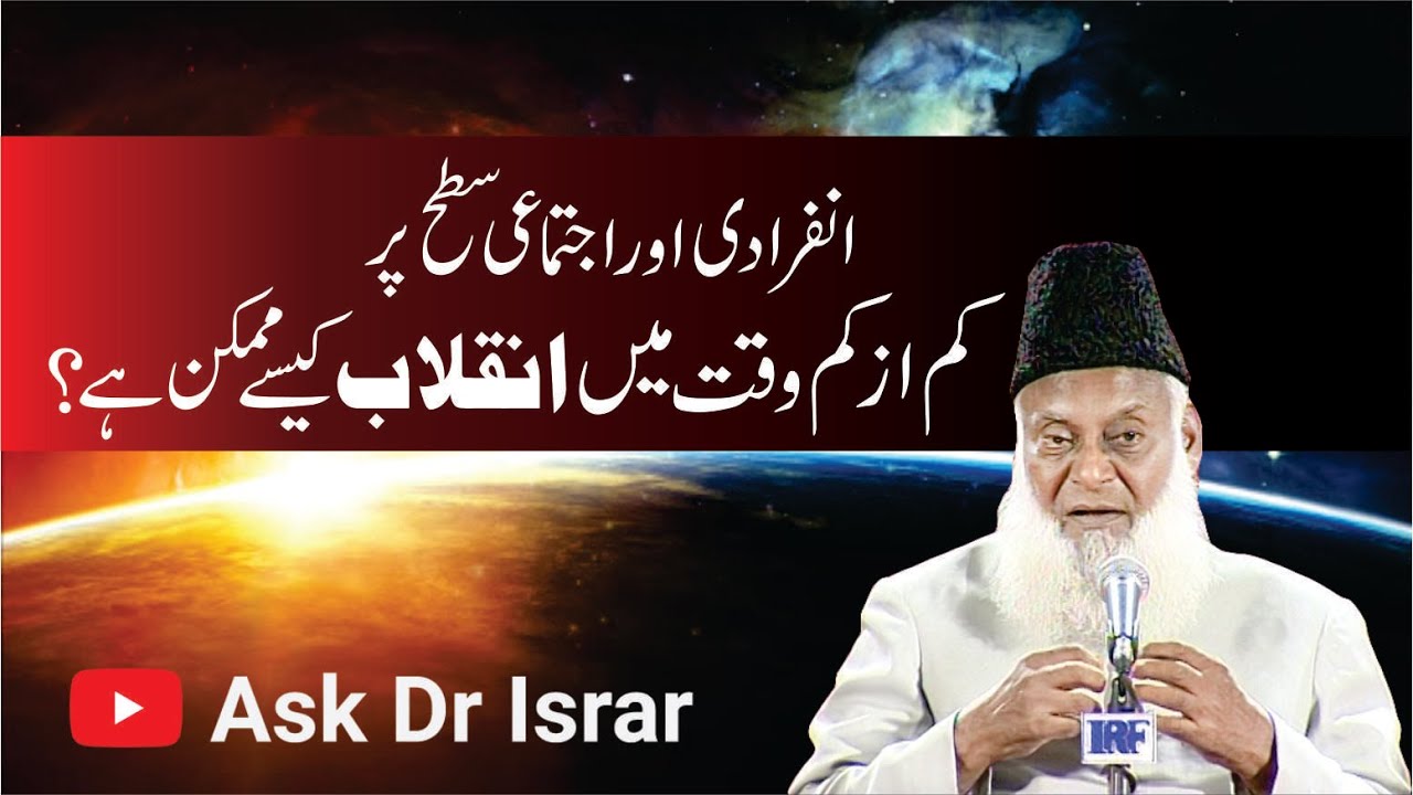 Door Andeshi — Deeni Jad-o-Jahd Ki Shart