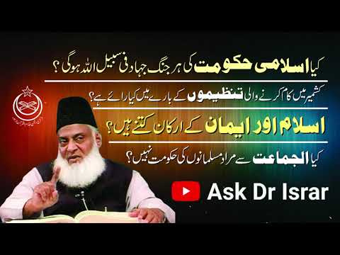 Jehad Fi Sabilillah - Dr Israr Ahmad